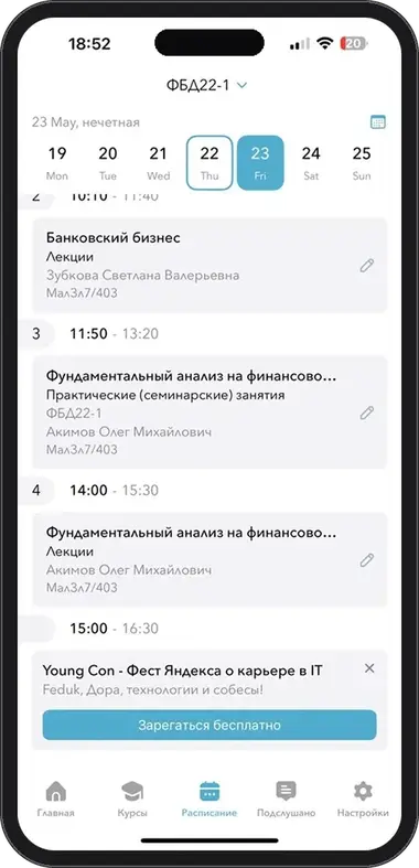 Young & Yandex: мероприятие в расписании в приложении Кампус